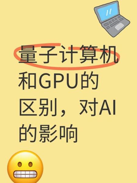 量子计算科技术语怎么说-第3张图片-八三百科 量子计算科技术语怎么说-第3张图片-八三百科