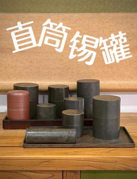 锡罐非物质文化遗产(锡罐非遗制作工艺流程揭秘)-第1张图片-八三百科 锡罐非物质文化遗产(锡罐非遗制作工艺流程揭秘)-第1张图片-八三百科