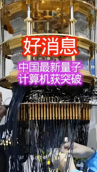 最新技术量子计算研究(量子计算机最新进展2025小白秒懂)-第3张图片-八三百科 最新技术量子计算研究(量子计算机最新进展2025小白秒懂)-第3张图片-八三百科