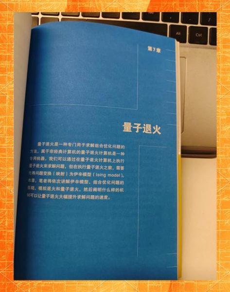 量子计算技术基础教材(量子计算入门教材哪本最适合)-第2张图片-八三百科 量子计算技术基础教材(量子计算入门教材哪本最适合)-第2张图片-八三百科