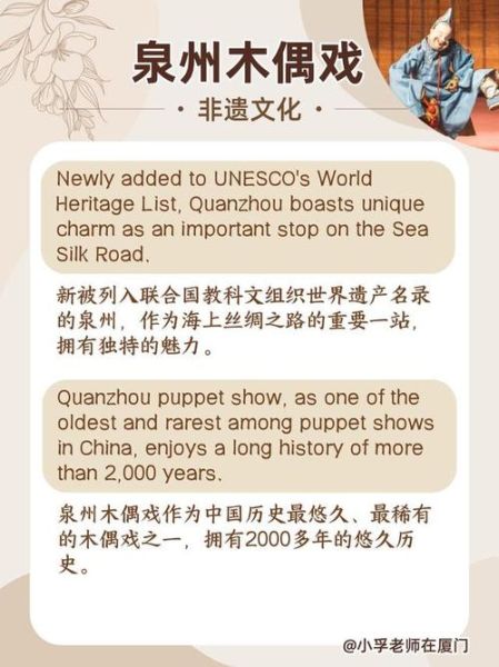 非物质文化遗产双语-第1张图片-八三百科 非物质文化遗产双语-第1张图片-八三百科