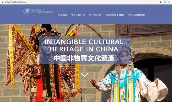 非物质文化遗产双语-第2张图片-八三百科 非物质文化遗产双语-第2张图片-八三百科