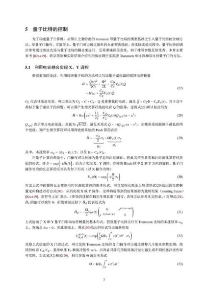 超导量子计算是什么意思-第1张图片-八三百科 超导量子计算是什么意思-第1张图片-八三百科