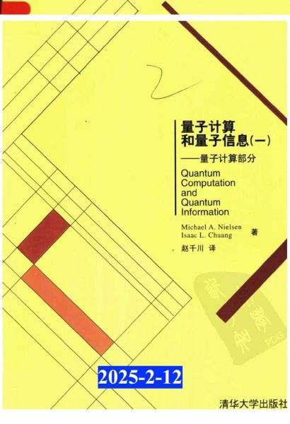 量子计算技术书籍(零基础量子计算入门书哪本好)-第1张图片-八三百科 量子计算技术书籍(零基础量子计算入门书哪本好)-第1张图片-八三百科