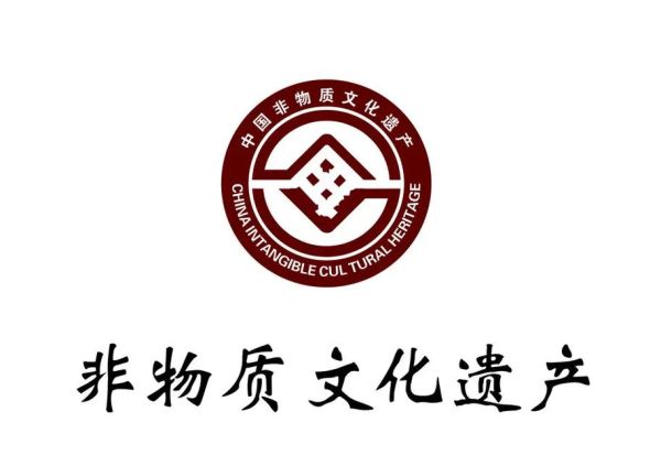 中国非物质文化遗产标识(中国非物质文化遗产标志代表什么)-第1张图片-八三百科 中国非物质文化遗产标识(中国非物质文化遗产标志代表什么)-第1张图片-八三百科