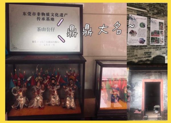 东莞非物质文化遗产申请(东莞非遗申请第一步做什么)-第2张图片-八三百科 东莞非物质文化遗产申请(东莞非遗申请第一步做什么)-第2张图片-八三百科