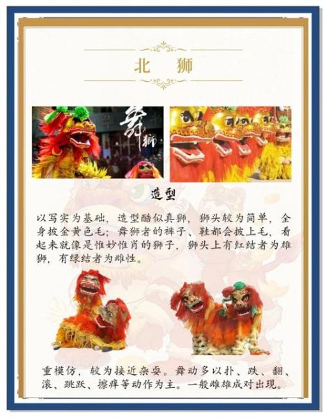 舞狮 非物质文化遗产（舞狮非遗传承流程怎么入门学习？）-第3张图片-八三百科