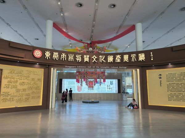 东莞非物质文化遗产街区(东莞非遗街区在哪里?)-第1张图片-八三百科 东莞非物质文化遗产街区(东莞非遗街区在哪里?)-第1张图片-八三百科