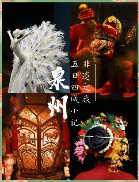 泉州非物质文化遗产日本(泉州非遗在日本现状是什么)-第1张图片-八三百科 泉州非物质文化遗产日本(泉州非遗在日本现状是什么)-第1张图片-八三百科