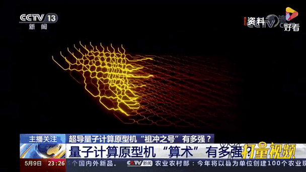 量子计算机技术被盗用了(量子计算技术被谁偷了?真相揭秘)-第3张图片-八三百科 量子计算机技术被盗用了(量子计算技术被谁偷了?真相揭秘)-第3张图片-八三百科