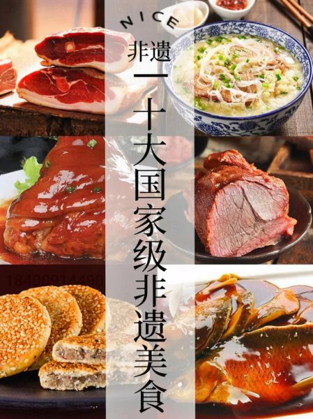 非物质食品文化遗产(非物质食品文化遗产有哪些?带你从入门到精通)-第2张图片-八三百科 非物质食品文化遗产(非物质食品文化遗产有哪些?带你从入门到精通)-第2张图片-八三百科