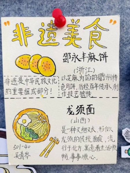 非物质食品文化遗产(非物质食品文化遗产有哪些?带你从入门到精通)-第3张图片-八三百科 非物质食品文化遗产(非物质食品文化遗产有哪些?带你从入门到精通)-第3张图片-八三百科