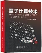量子计算技术金贤敏(量子计算金贤敏是谁)-第2张图片-八三百科 量子计算技术金贤敏(量子计算金贤敏是谁)-第2张图片-八三百科