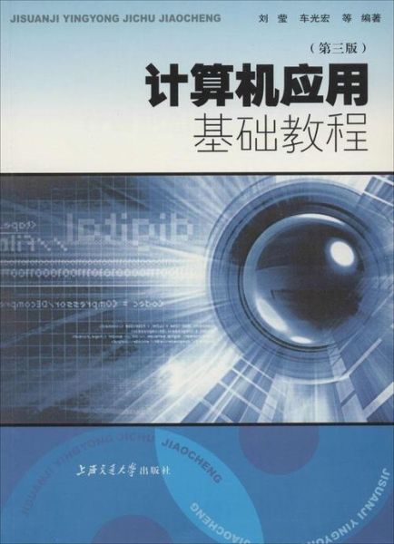 计算机应用量子技术(计算机应用量子技术零基础入门教程)-第2张图片-八三百科 计算机应用量子技术(计算机应用量子技术零基础入门教程)-第2张图片-八三百科
