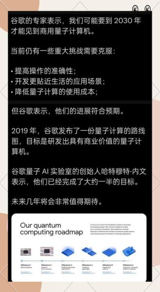 超导量子计算谷歌(超导量子计算谷歌怎么入门)-第2张图片-八三百科 超导量子计算谷歌(超导量子计算谷歌怎么入门)-第2张图片-八三百科