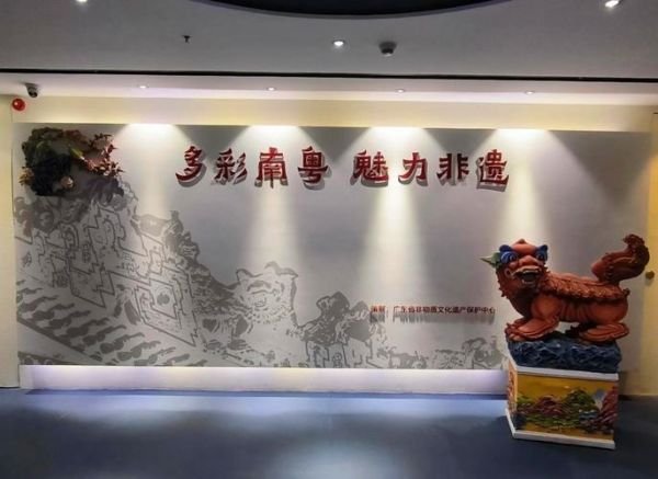 广州市非物质文化遗产志(广州市非物质文化遗产志最新完整版在哪看)-第3张图片-八三百科 广州市非物质文化遗产志(广州市非物质文化遗产志最新完整版在哪看)-第3张图片-八三百科