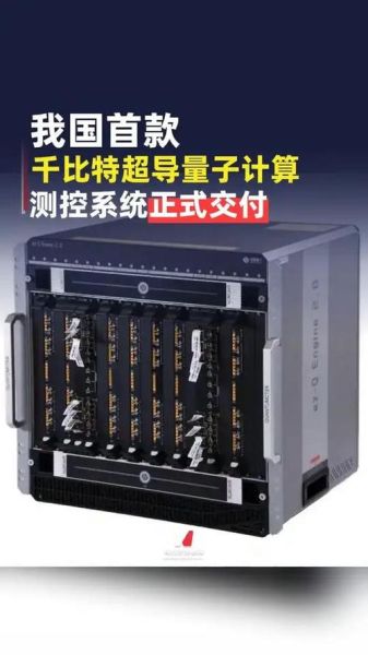 超导量子计算操控系统有哪些技术-第1张图片-八三百科 超导量子计算操控系统有哪些技术-第1张图片-八三百科