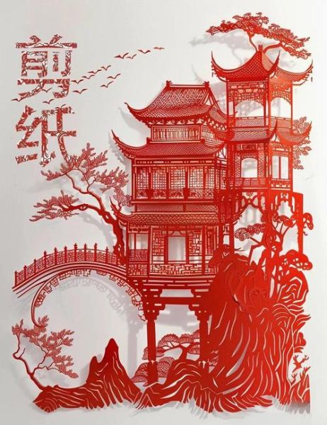 剪纸  非物质文化遗产(剪纸非物质文化遗产新手入门)-第1张图片-八三百科 剪纸  非物质文化遗产(剪纸非物质文化遗产新手入门)-第1张图片-八三百科