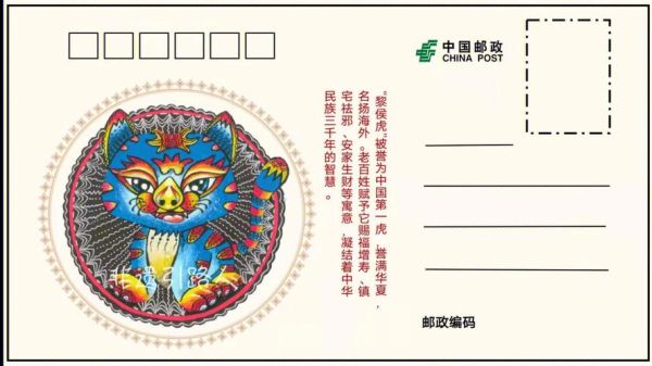 明信片非物质文化遗产(明信片是不是非物质文化遗产)-第1张图片-八三百科 明信片非物质文化遗产(明信片是不是非物质文化遗产)-第1张图片-八三百科