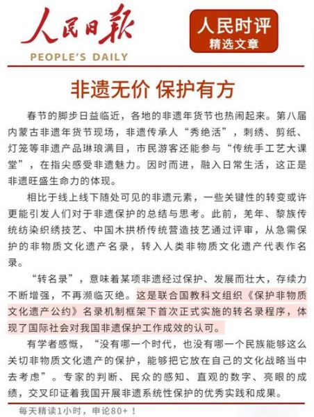承担非物质文化遗产保护(非遗保护如何入门操作指南)-第2张图片-八三百科 承担非物质文化遗产保护(非遗保护如何入门操作指南)-第2张图片-八三百科