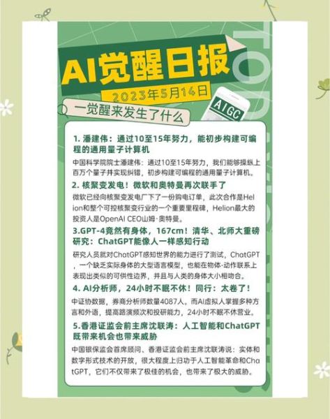 量子计算机结合人工智能技术研究(量子计算机结合人工智能有哪些研究方向)-第3张图片-八三百科 量子计算机结合人工智能技术研究(量子计算机结合人工智能有哪些研究方向)-第3张图片-八三百科