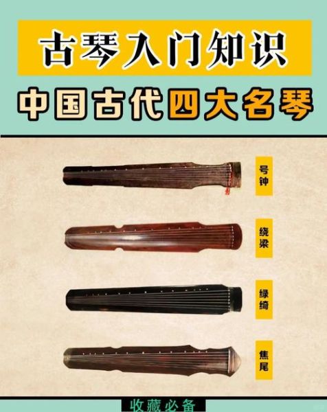 非物质文化遗产古琴曲目(零基础如何快速认识古琴著名曲目)-第1张图片-八三百科 非物质文化遗产古琴曲目(零基础如何快速认识古琴著名曲目)-第1张图片-八三百科