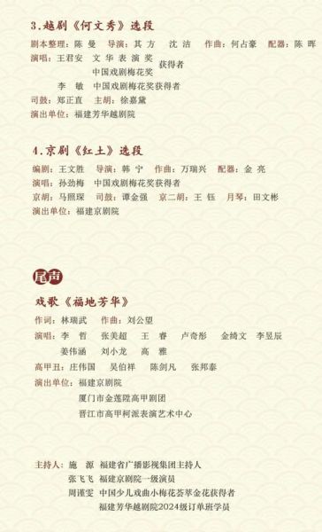 非物质文化遗产文化晚会(非遗晚会节目清单哪里看)-第2张图片-八三百科 非物质文化遗产文化晚会(非遗晚会节目清单哪里看)-第2张图片-八三百科