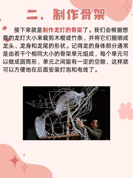 非文化物质文化遗产龙灯(如何学习制作非遗龙灯)-第3张图片-八三百科 非文化物质文化遗产龙灯(如何学习制作非遗龙灯)-第3张图片-八三百科