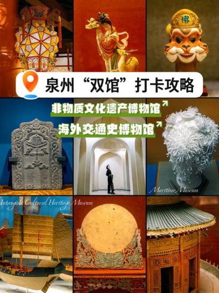 泉州非物质文化遗产管(泉州非物质文化遗产馆怎么预约参观)-第2张图片-八三百科 泉州非物质文化遗产管(泉州非物质文化遗产馆怎么预约参观)-第2张图片-八三百科