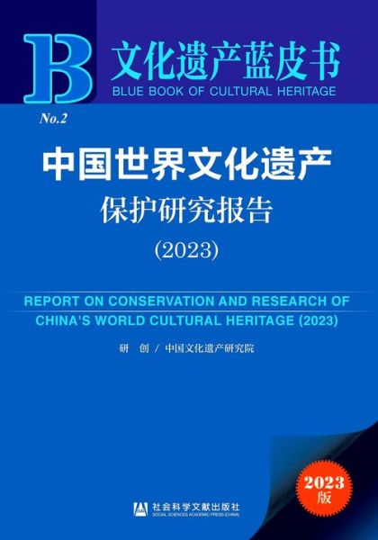 非物质文化遗产研究报告(2025最新非遗研究报告下载指南)-第3张图片-八三百科 非物质文化遗产研究报告(2025最新非遗研究报告下载指南)-第3张图片-八三百科