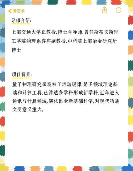 量子计算技术上海交通大学(上海交大量子计算实验课怎么报名)-第1张图片-八三百科 量子计算技术上海交通大学(上海交大量子计算实验课怎么报名)-第1张图片-八三百科