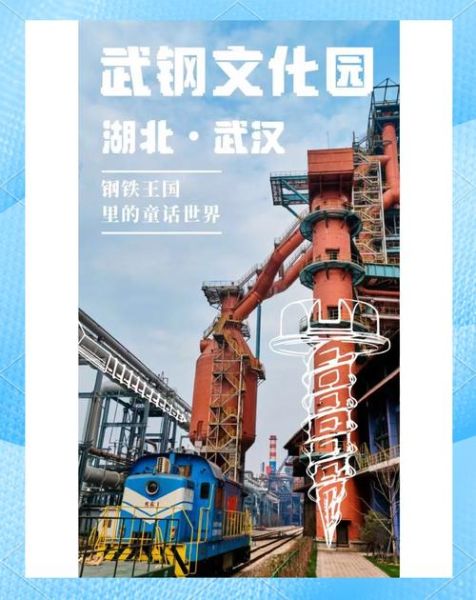 武钢非物质文化遗产(武钢非物质文化遗产有哪些)-第3张图片-八三百科 武钢非物质文化遗产(武钢非物质文化遗产有哪些)-第3张图片-八三百科