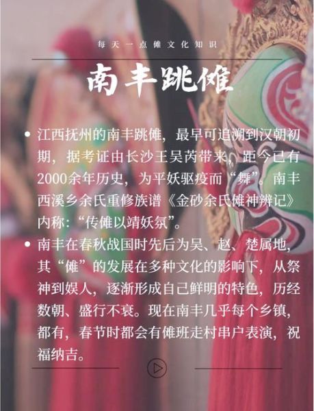 非物质文化遗产傩戏申报(非遗傩戏申报流程详解)-第1张图片-八三百科 非物质文化遗产傩戏申报(非遗傩戏申报流程详解)-第1张图片-八三百科