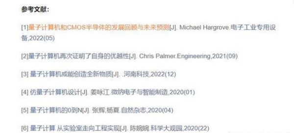 量子计算技术怎么样了（量子计算机现在发展到什么阶段了）-第3张图片-八三百科