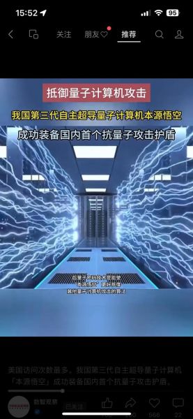 中国没有超导量子计算机（中国为什么没有超导量子计算机？）-第1张图片-八三百科
