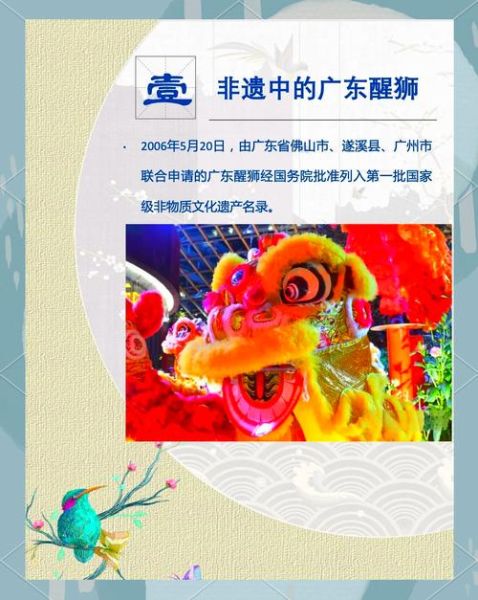 广东文化非物质文化遗产(广东非物质文化遗产有哪些?)-第1张图片-八三百科 广东文化非物质文化遗产(广东非物质文化遗产有哪些?)-第1张图片-八三百科