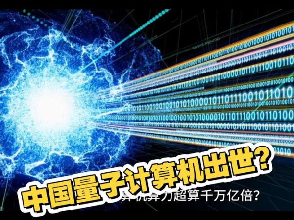 ai技术和量子计算机(2025年量子AI能否秒杀传统超算?)-第3张图片-八三百科 ai技术和量子计算机(2025年量子AI能否秒杀传统超算?)-第3张图片-八三百科