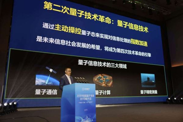 新型量子计算技术服务有哪些-第3张图片-八三百科