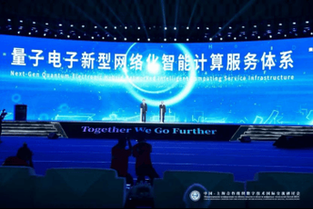 新型量子计算技术服务有哪些-第1张图片-八三百科