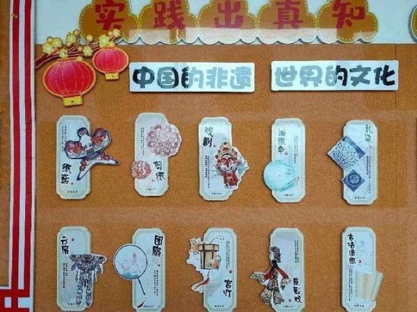 非物质文化遗产班队（非物质文化遗产班队如何快速入门）-第3张图片-八三百科