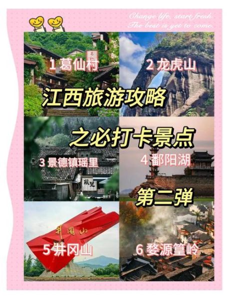 江西省非物质文化遗产（江西省非物质文化遗产有哪些适合打卡）-第2张图片-八三百科