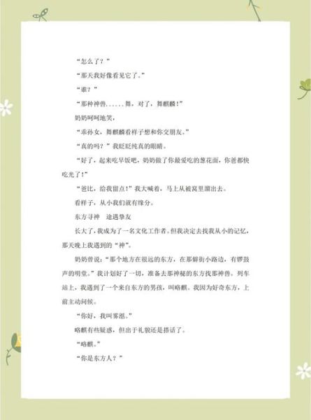 悔恨非物质文化遗产(非遗技艺失传后人会悔恨吗)-第2张图片-八三百科 悔恨非物质文化遗产(非遗技艺失传后人会悔恨吗)-第2张图片-八三百科