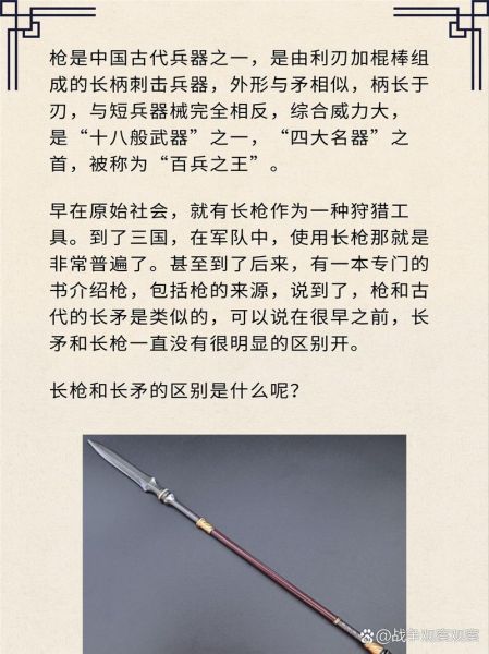 非物质文化遗产枪文化(中国枪矛类非遗名录里有哪些地方武术)-第2张图片-八三百科 非物质文化遗产枪文化(中国枪矛类非遗名录里有哪些地方武术)-第2张图片-八三百科