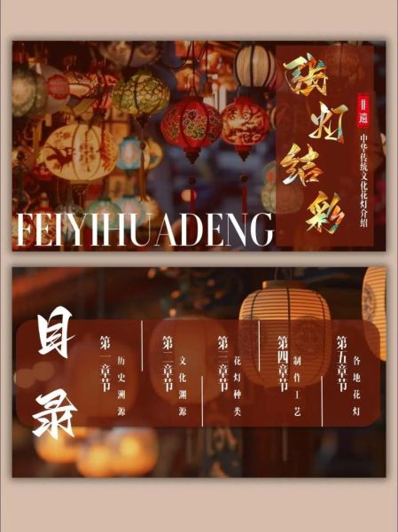 灯笼非物质文化遗产(灯笼非遗历史起源简介)-第2张图片-八三百科 灯笼非物质文化遗产(灯笼非遗历史起源简介)-第2张图片-八三百科