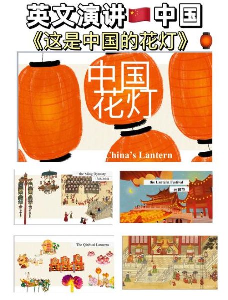 灯笼非物质文化遗产(灯笼非遗历史起源简介)-第3张图片-八三百科 灯笼非物质文化遗产(灯笼非遗历史起源简介)-第3张图片-八三百科