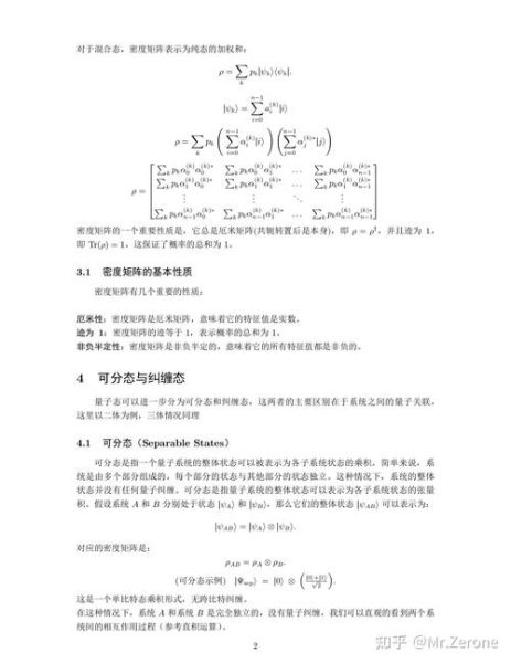 半导超导量子计算公式表（超导量子计算公式表及初学者解读）-第1张图片-八三百科