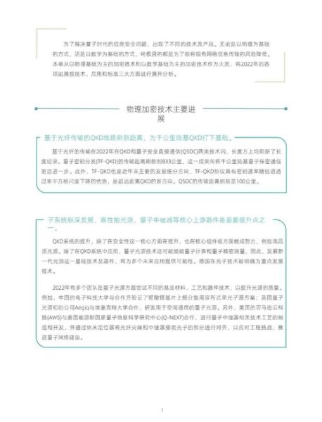 量子计算机与通信技术（量子通信安全吗？一文看懂原理与风险）-第3张图片-八三百科