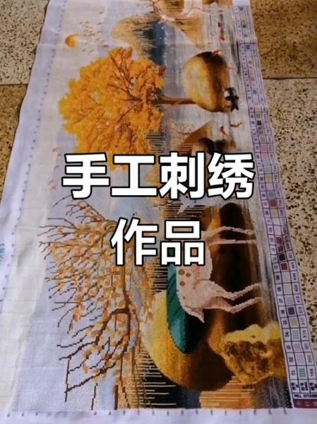 十字绣 非物质文化遗产（十字绣是非遗吗？揭开民间绣活的文化密码）-第1张图片-八三百科
