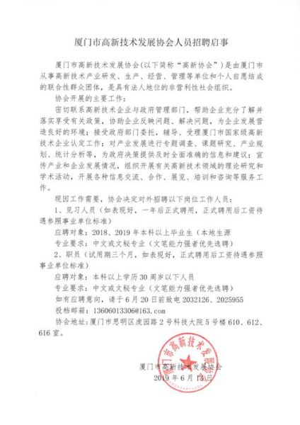 全州非物质文化遗产招聘(全州非遗保护中心招聘考试时间)-第1张图片-八三百科 全州非物质文化遗产招聘(全州非遗保护中心招聘考试时间)-第1张图片-八三百科