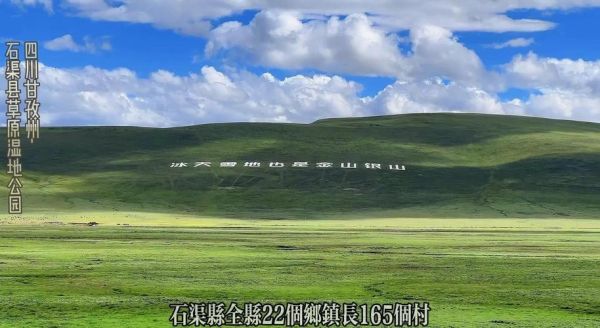 石渠的非物质文化遗产是(石渠县的非遗有哪些)-第2张图片-八三百科 石渠的非物质文化遗产是(石渠县的非遗有哪些)-第2张图片-八三百科